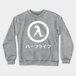 Half-Life Game White Logo (Japanese Style) Crewneck Sweatshirt